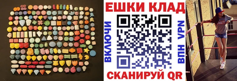 ЭКСТАЗИ ешки  Купить закладки  Ладушкин 