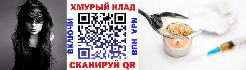 ГЕРОИН герыч Ладушкин