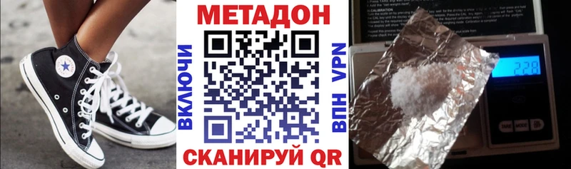 МЕТАДОН VHQ Купить Ладушкин
